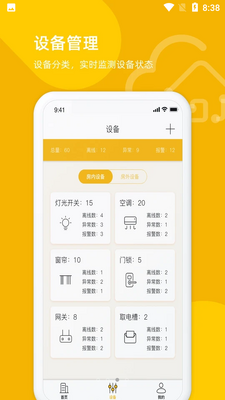 ����ס�ǻ۾Ƶ�APP��ͼ1