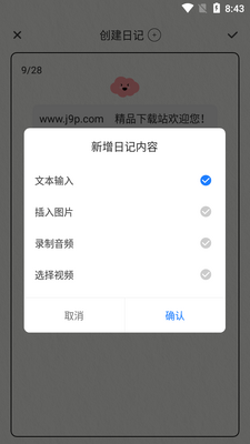 ��ǩ�ռǱ�app���°��ͼ3