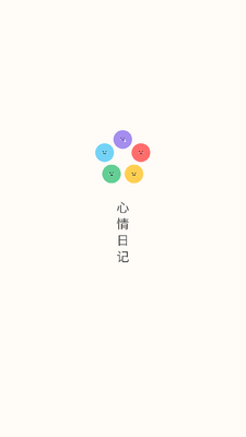 ��ǩ�ռǱ�app���°��ͼ6