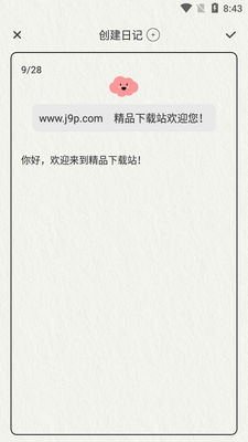 ��ǩ�ռǱ�app���°��ͼ2