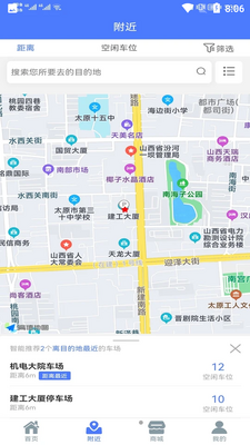 ����ͣAPP��ͼ1