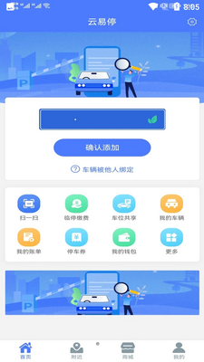 ����ͣAPP��ͼ3