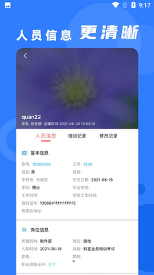 �����ƹ�����APP��ͼ2