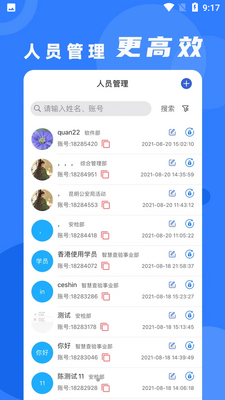 �����ƹ�����APP��ͼ3