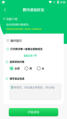 ΢�����ȹ��app��ͼ3