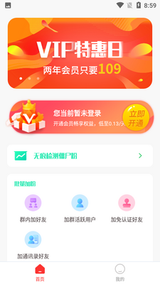 ΢�����ȹ��app��ͼ0
