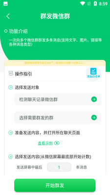 ΢�����ȹ��app��ͼ1