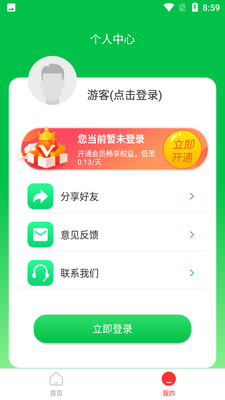 ΢�����ȹ��app��ͼ2