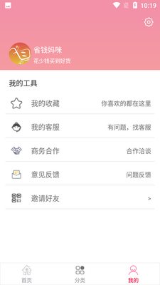 ʡǮ����app��ͼ3