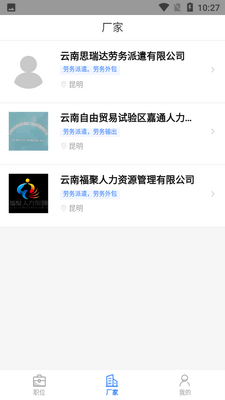 Ƹ�˷�app��ͼ2