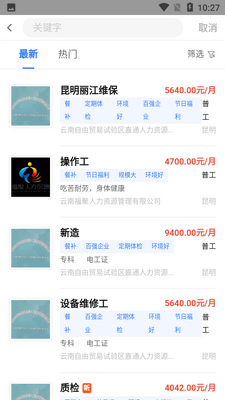 Ƹ�˷�app��ͼ1