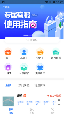 Ƹ�˷�app��ͼ0