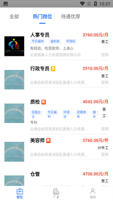 Ƹ�˷�app��ͼ3
