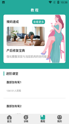����ƽ���ʦapp��ͼ2
