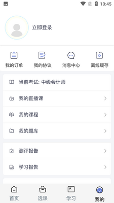 ���Ƚ���app��ͼ3