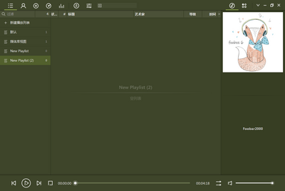 foobar2000������ɫ��ǿ���ͼ1