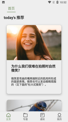 ȥ����֪ʶapp��ͼ3