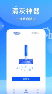 煲耳机手机软件截图2
