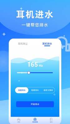 煲耳机手机软件截图3