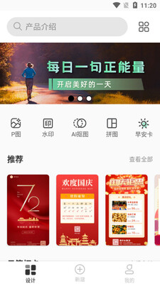 �������app���°��ͼ2