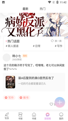 һ��дС˵��app��ͼ3