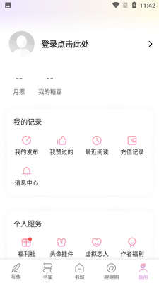 һ��дС˵��app��ͼ4