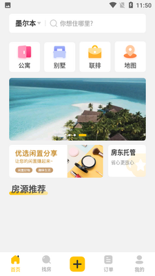大海全球租app截图0