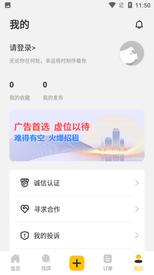 大海全球租app截图3