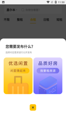 大海全球租app截图1
