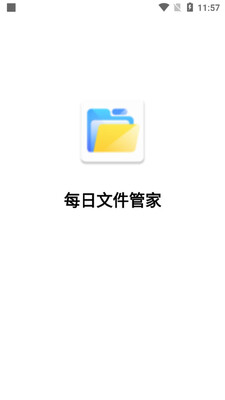 ÿ���ļ��ܼ�app��ͼ3