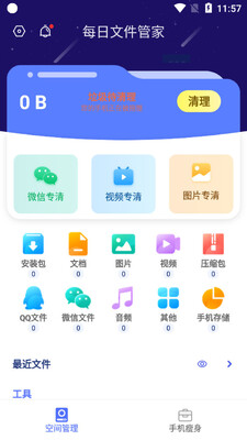 ÿ���ļ��ܼ�app��ͼ2