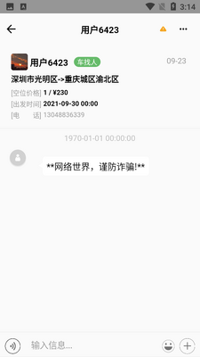 �ż�ƴ����app��ͼ2