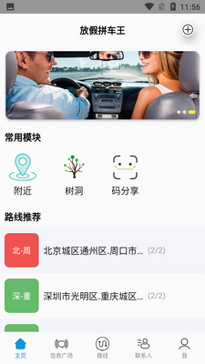 �ż�ƴ����app��ͼ3