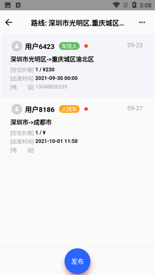 �ż�ƴ����app��ͼ1