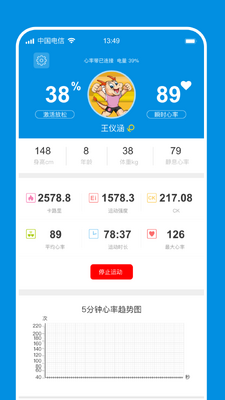 小飞龙app截图1