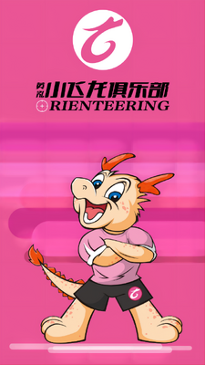 小飞龙app截图3