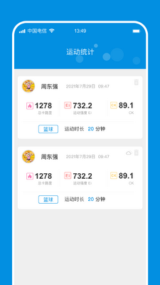 小飞龙app截图2