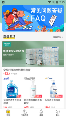魔拆app截图0