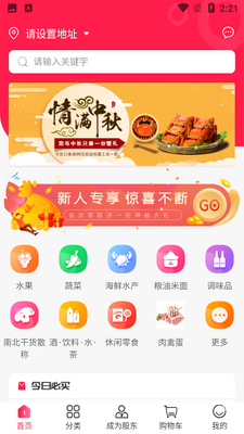 汉辉到家APP截图3