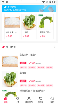 汉辉到家APP截图0