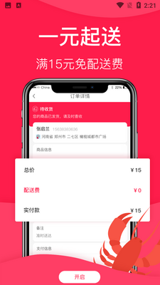 汉辉到家APP截图1