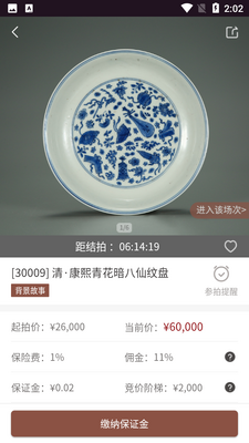 �ڹ�����APP��ͼ4