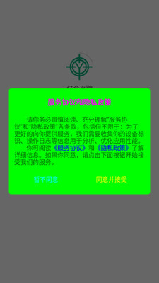 亿企直聘app截图2