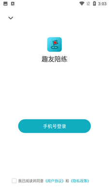 Ȥ������APP��ͼ0