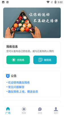 Ȥ������APP��ͼ2