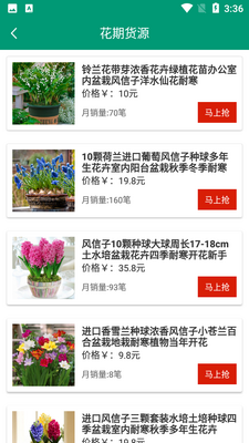 ���ڻ�ԴAPP��ͼ5