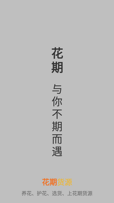 ���ڻ�ԴAPP��ͼ3