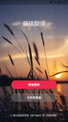 ��������app���°��ͼ2