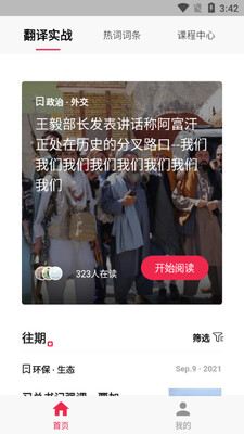 ��������app���°��ͼ3