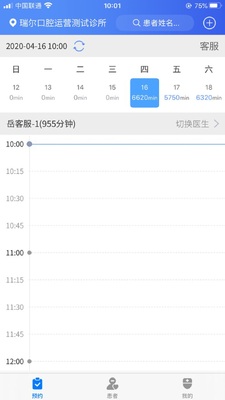 吾爱吾牙app截图1